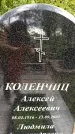 Захоронение ID 1896597