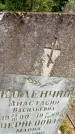 Захоронение ID 1899392
