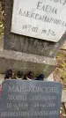 Захоронение ID 1904385