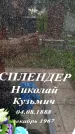 Захоронение ID 1908059