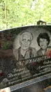Захоронение ID 2011016