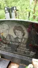 Захоронение ID 2011792