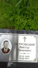 Захоронение ID 2050828