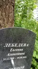 Захоронение ID 2052623