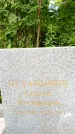 Захоронение ID 2062919