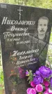 Захоронение ID 2667922