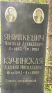 Захоронение ID 2666378