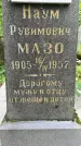 Захоронение ID 2091066