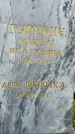 Захоронение ID 2664896