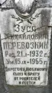 Захоронение ID 2094040