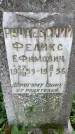 Захоронение ID 2094042