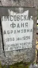 Захоронение ID 2094043