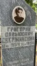 Захоронение ID 2094044