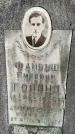Захоронение ID 2094049