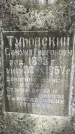 Захоронение ID 2094050