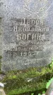 Захоронение ID 2094053