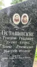 Захоронение ID 2663620