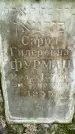 Захоронение ID 2124155