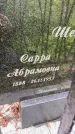 Захоронение ID 2128689