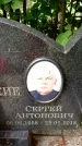 Захоронение ID 2192367