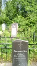 Захоронение ID 2268036