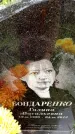 Захоронение ID 2270869