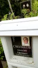 Захоронение ID 2284411