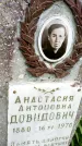 Захоронение ID 2284415
