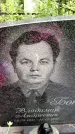 Захоронение ID 2284420