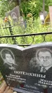 Захоронение ID 2284422