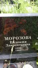 Захоронение ID 2284424