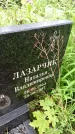 Захоронение ID 2284425