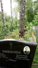 Захоронение ID 2284430