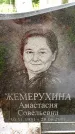 Захоронение ID 2284446