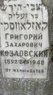 Захоронение ID 2284458