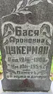 Захоронение ID 2284466