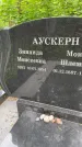 Захоронение ID 2284468