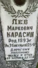 Захоронение ID 2284474