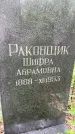 Захоронение ID 2284475