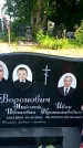 Захоронение ID 2347012