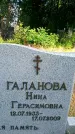 Захоронение ID 2352957
