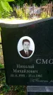 Захоронение ID 2354417