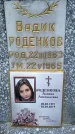Захоронение ID 2359775