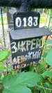 Захоронение ID 2366794
