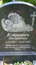 Захоронение ID 2368403