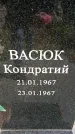 Захоронение ID 2383854