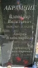 Захоронение ID 2390143