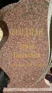 Захоронение ID 2415378