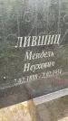 Захоронение ID 2576970