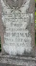 Захоронение ID 2638136